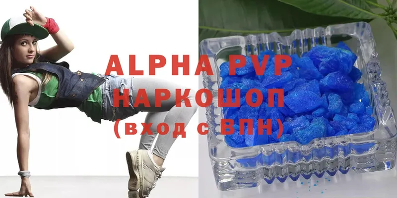 Alpha-PVP VHQ  где продают наркотики  Голицыно 