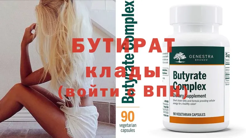 купить закладку  Голицыно  БУТИРАТ GHB 