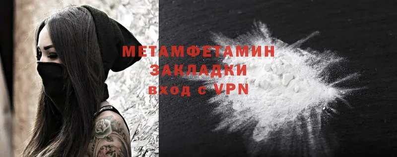 закладки  Голицыно  Первитин Methamphetamine 